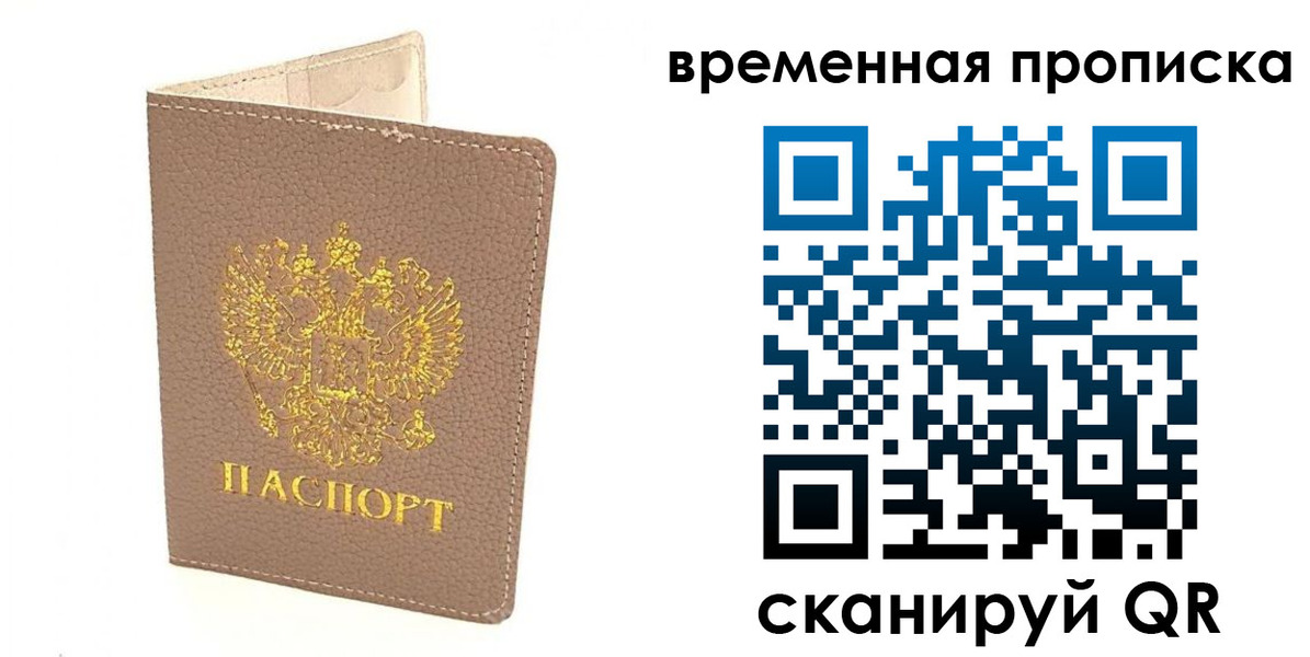 прописка гарантия в Грозном