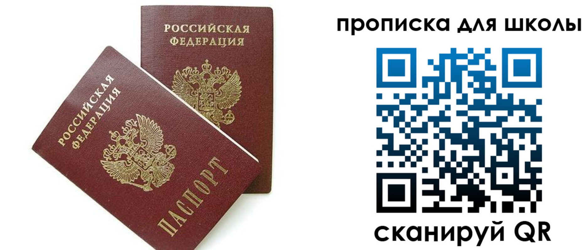 прописка для кредита в Грозном