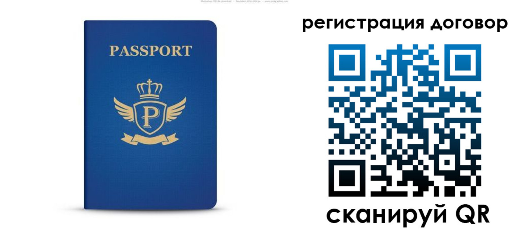 временная регистрация для всех в Грозном