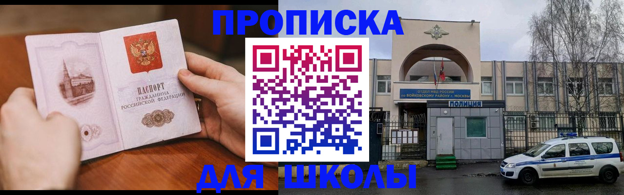 прописка паспорт в Грозном