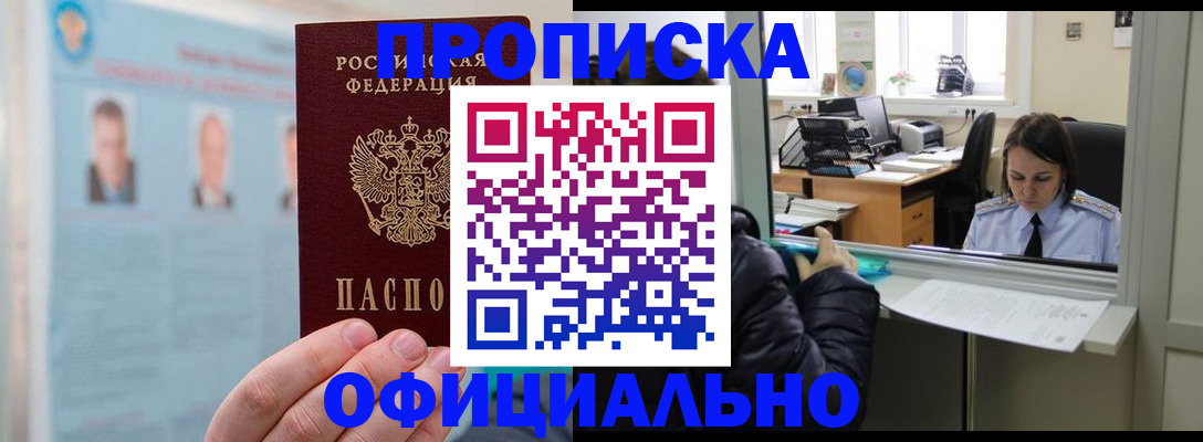 временная регистрация гарантия в Грозном