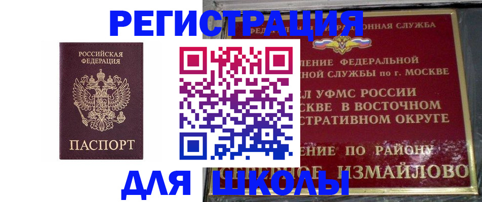 прописка в Грозном