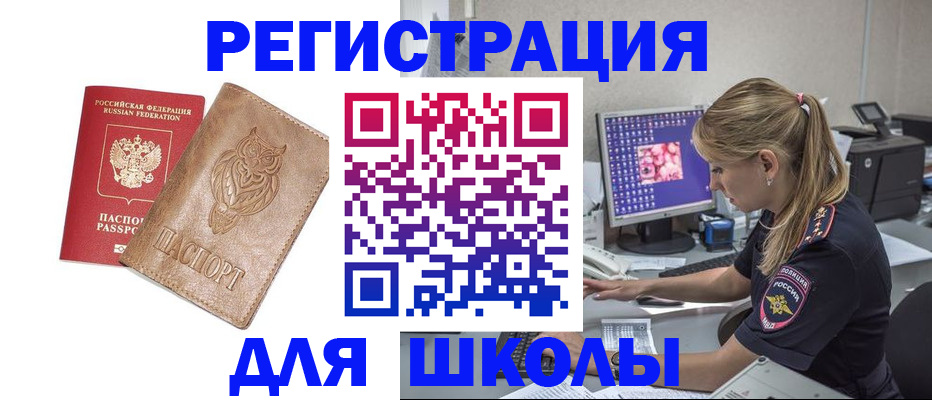 купить прописку в Грозном