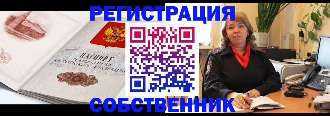 регистрация в Грозном