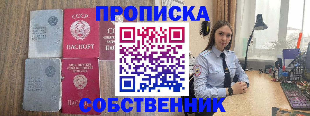 временная регистрация поиск в Грозном