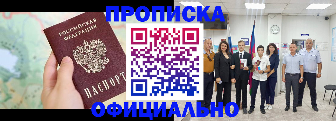 временная регистрация недорого в Грозном
