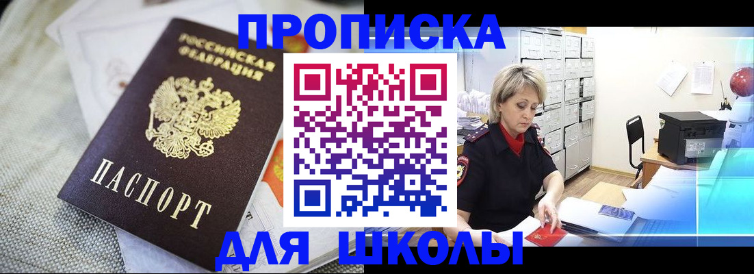 прописка иностранных граждан в Грозном